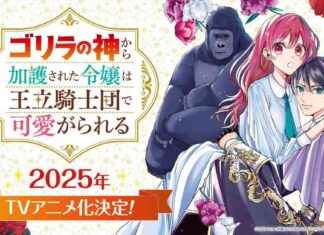 Gorilla no Kami Manga Adaptation Announcement by Reijou news-24092024-202341