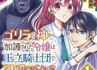 Gorilla no Kami kara Kago sareta Reijou TV Anime 2025 Release Announced news-25092024-015323