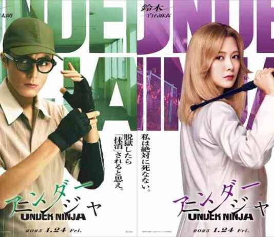 Manga Under Ninja: Live-Action Film Details Revealed news-25092024-102825