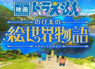 2025 Doraemon Movie Reveals Title, Trailer, Main Staff, March 7 Premiere news-27092024-044735