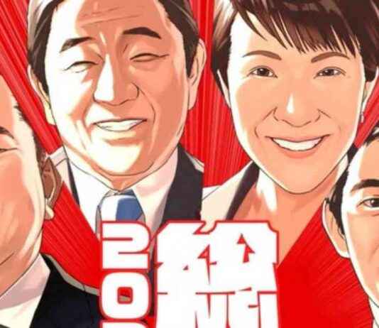 Ken Akamatsu Draws Poster for Japan’s Next Prime Minister: A Show of Support news-27092024-101533