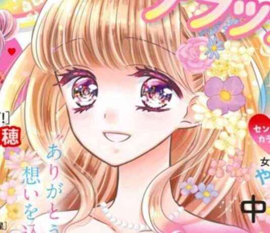 Ciao Deluxe Magazine by Shogakukan Transitions to Ciao Plus Online Platform news-27092024-145002