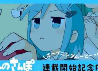 Nuno Sanpo Manga Sparks Exciting Anime Promo Video with Opening Sequence Vibes news-27092024-230257