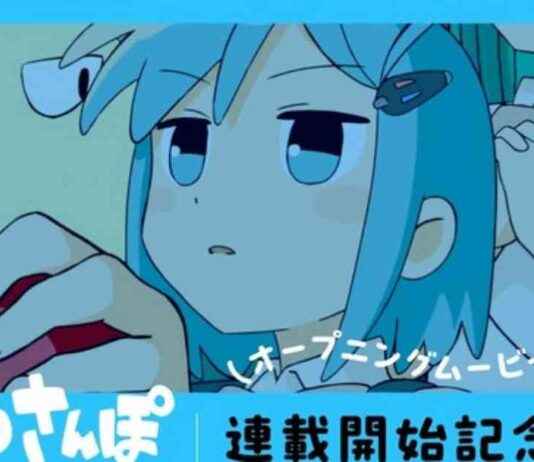 Nuno Sanpo Manga Sparks Exciting Anime Promo Video with Opening Sequence Vibes news-27092024-230257