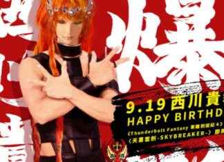 Thunderbolt Fantasy Puppeteers Honoring Takanori Nishikawa’s Birthday with Special Performance news-28092024-080937