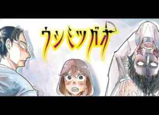 Ushimitsu Gao: Debut Horror Manga by BEASTARS Author Paru Itagaki news-17102024-022241