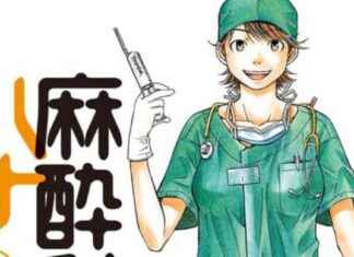 Orange Inc.’s e-Bookstore Service emaqi Introduces Anesthesiologist Hana Manga news-01112024-075102