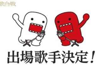 2024 NHK Kōhaku Song Contest Lineup Revealed news-19112024-170223