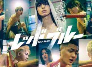 MA55IVE THE RAMPAGE Live Performance of Red Blue Show Theme Song news-26112024-135946