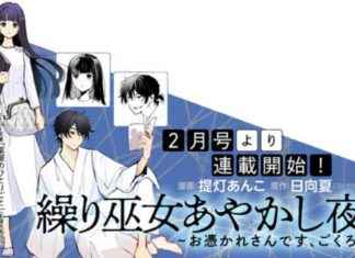 Natsu Hyūga’s Kuri Hime Ayakashi Yobanashi Novels Manga Adaptation Arrives in December news-29112024-121419