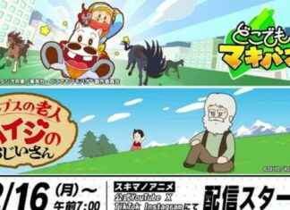 Heidi – A Girl of the Alps Spinoff Anime Shorts: DLE Reveals Midori no Makibao heidi-a-girl-of-the-alps-spinoff-anime-shorts-dle-reveals-midori-no-makibao