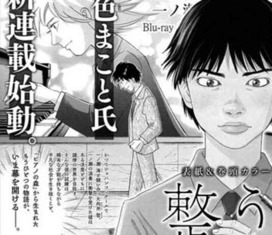 Makoto Isshiki Launches Forest of Piano Spinoff Manga on December 26 makoto-sshiki-launches-forest-of-piano-spinoff-manga-on-december-26