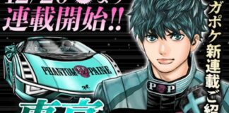 naoki-serizawa-launches-new-manga-saru-lock-spin-off