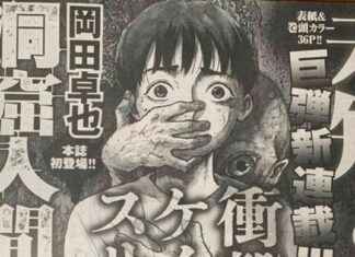 Crocodile Baron Manga Creator Takuya Okada Announces New Series news-02122024-171039