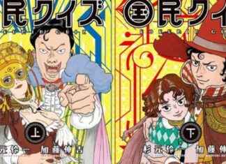 Netflix Series Adaptation of Kokumin Quiz Death Game Quiz Manga netflix-series-adaptation-of-kokumin-quiz-death-game-quiz-manga