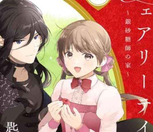 Sugar Apple Fairy Tale Manga Series Conclusion in Third Volume sugar-apple-fairy-tale-manga-series-conclusion-in-third-volume